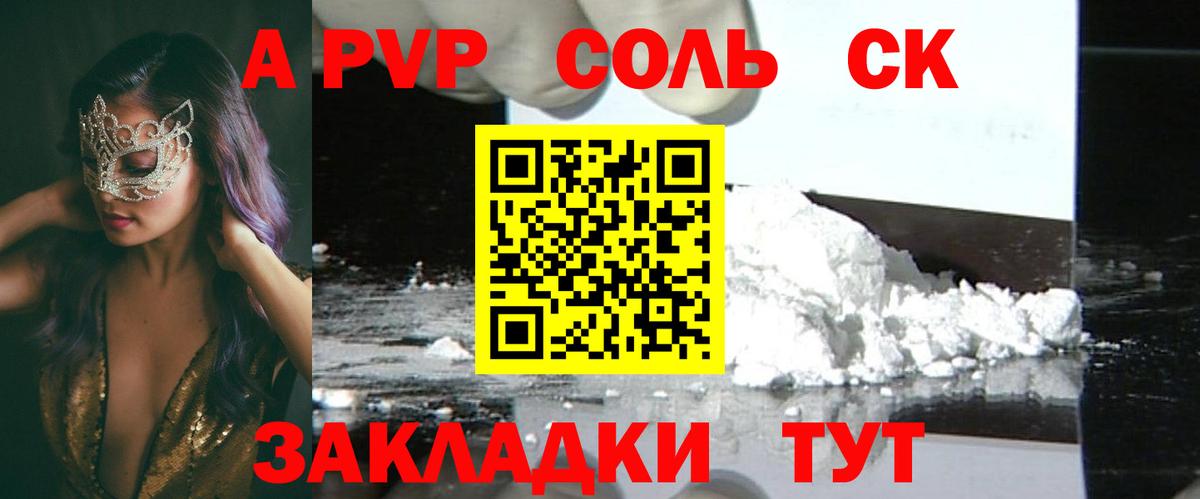 Alpha PVP кристаллы Казань