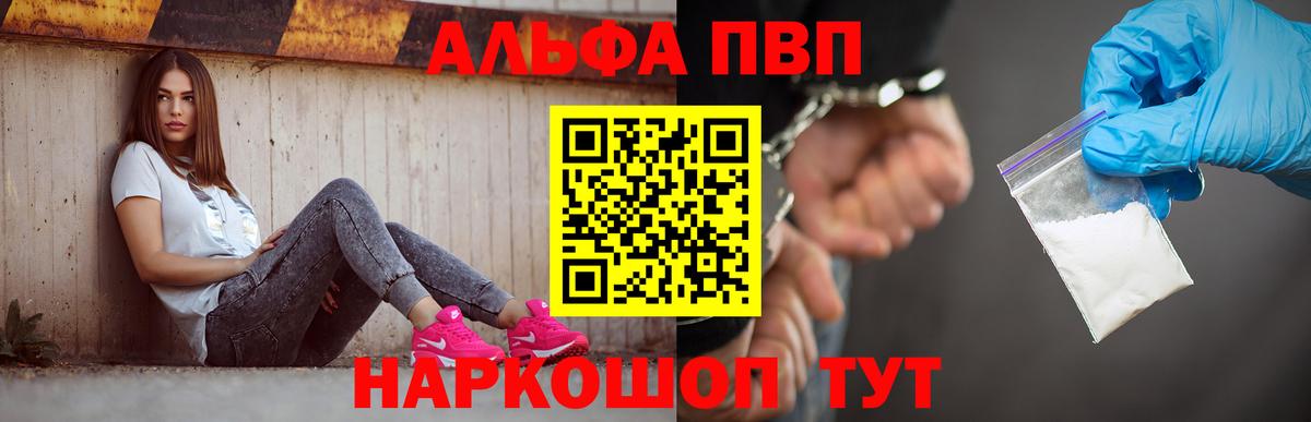 Казань  Альфа ПВП VHQ  Alpha-PVP мука  Вход с VPN  APVP Соль 