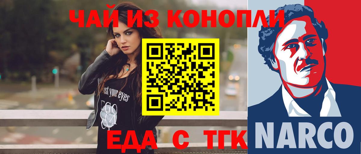 Казань  Cannafood конопля  Вход с VPN 