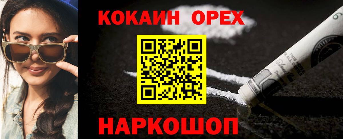Казань  Cocaine FishScale  КОКАИН Колумбийский  Вход с VPN 