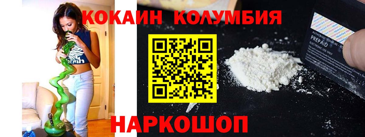 Кокаин Колумбийский Казань
