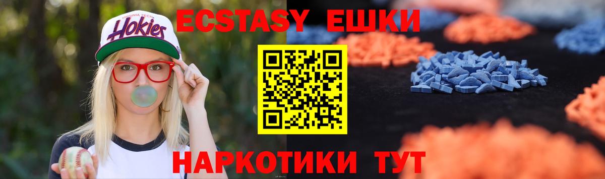 Экстази VHQ  Вход с VPN  закладки  Экстази 300 mg  Казань 