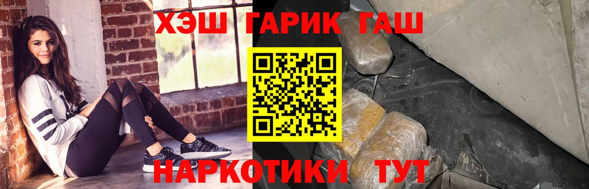 Гашиш гарик Казань
