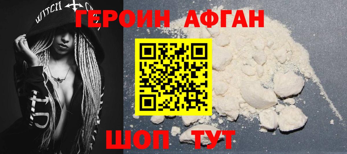 ГЕРОИН белый  Вход с VPN  Казань 