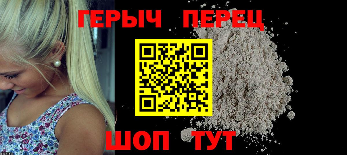 Героин Heroin Казань