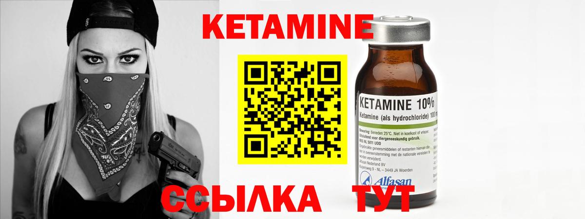 КЕТАМИН ketamine Казань