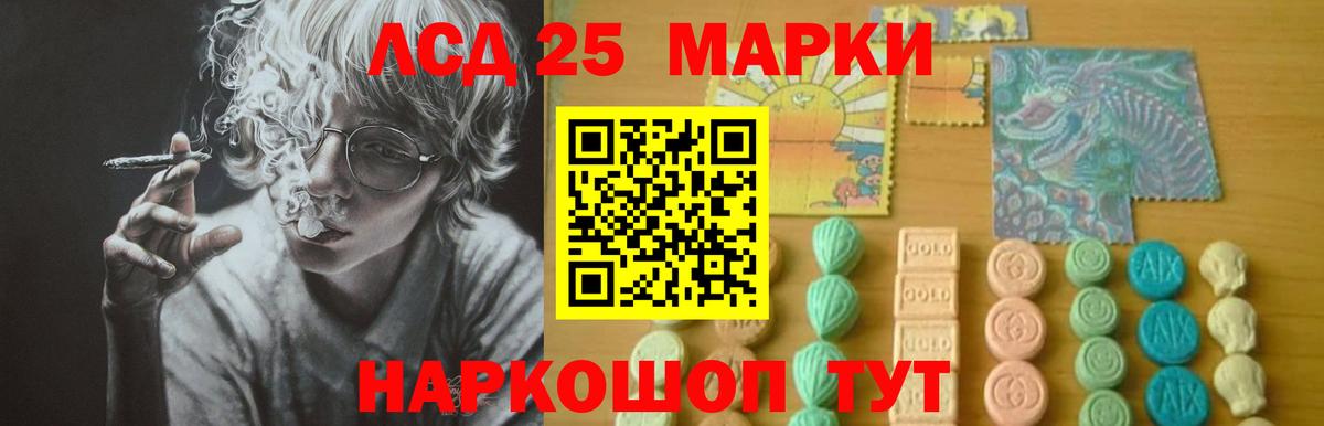 LSD-25 экстази  LSD-25 экстази кислота  Казань  Вход с VPN  ЛСД экстази ecstasy 