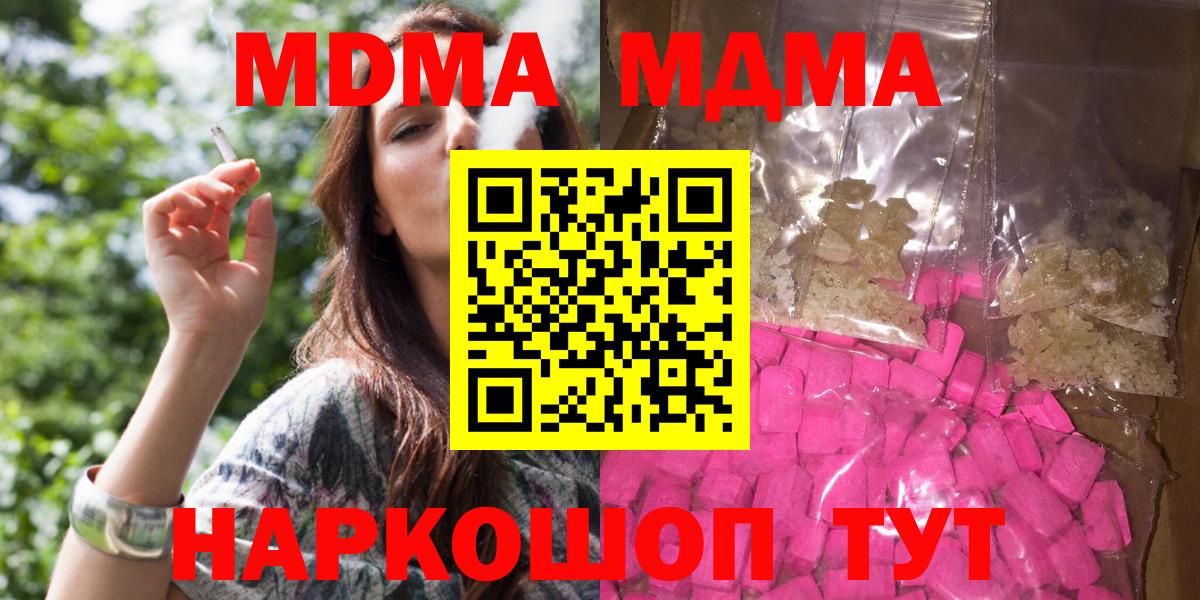 МДМА VHQ  MDMA crystal  MDMA  Казань  Вход с VPN 