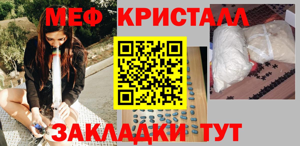 Меф кристаллы Казань
