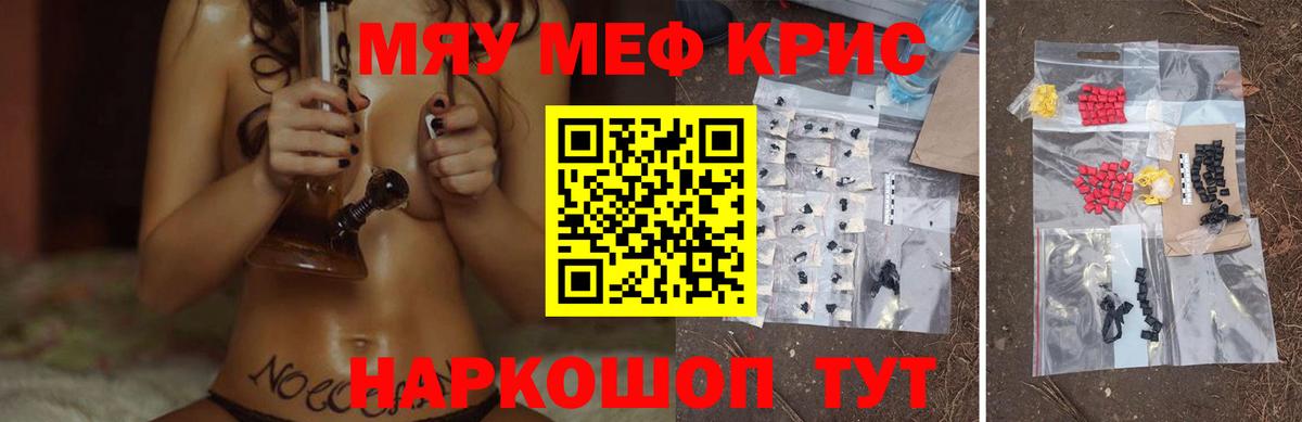 Казань  МЯУ-МЯУ VHQ  Мефедрон  МЕФ кристаллы  цена наркотик  Вход с VPN 