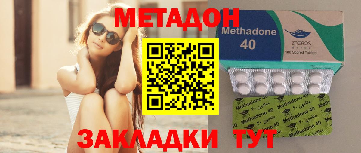 Казань  МЕТАДОН VHQ  Вход с VPN  Метадон methadone 
