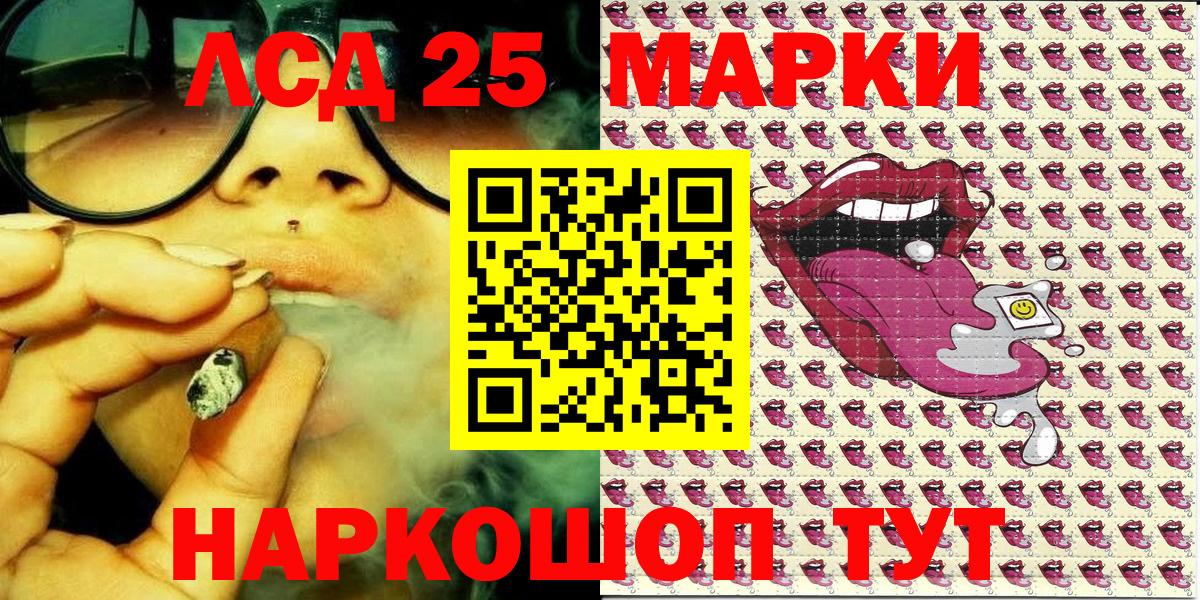 Марки 25I-NBOMe 1,5мг Казань