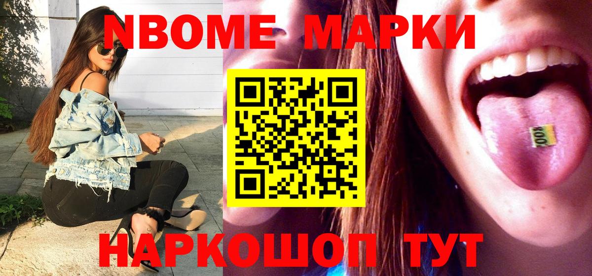 Казань  Марки N-bome 1,5мг  Вход с VPN 