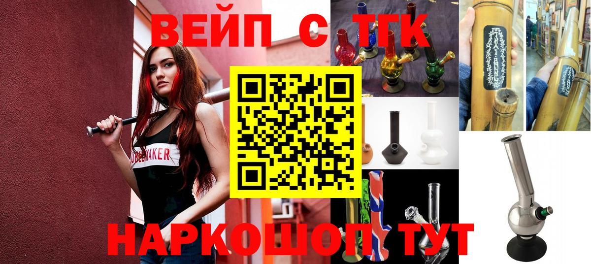 ТГК вейп Казань